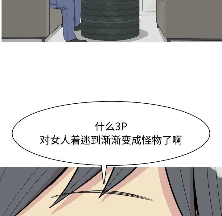 恋爱前奏曲：归来第21话