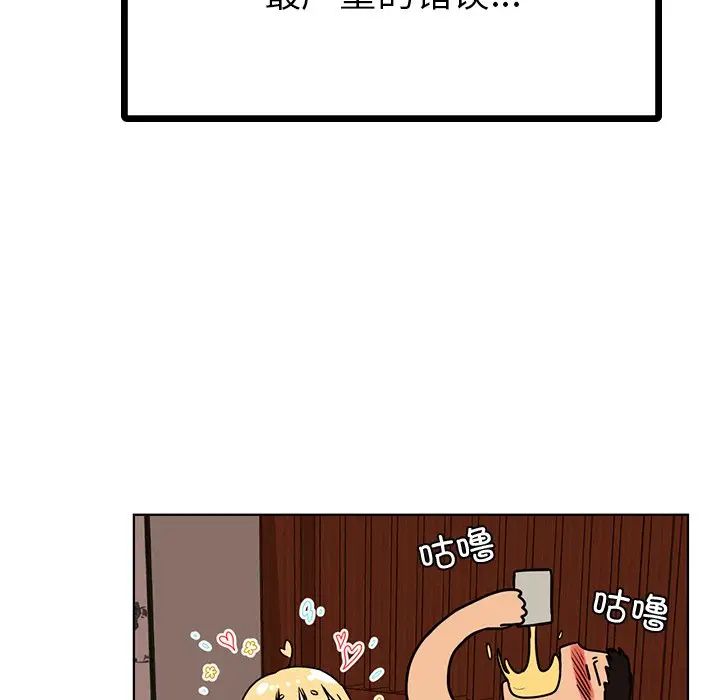 首尔行第8话