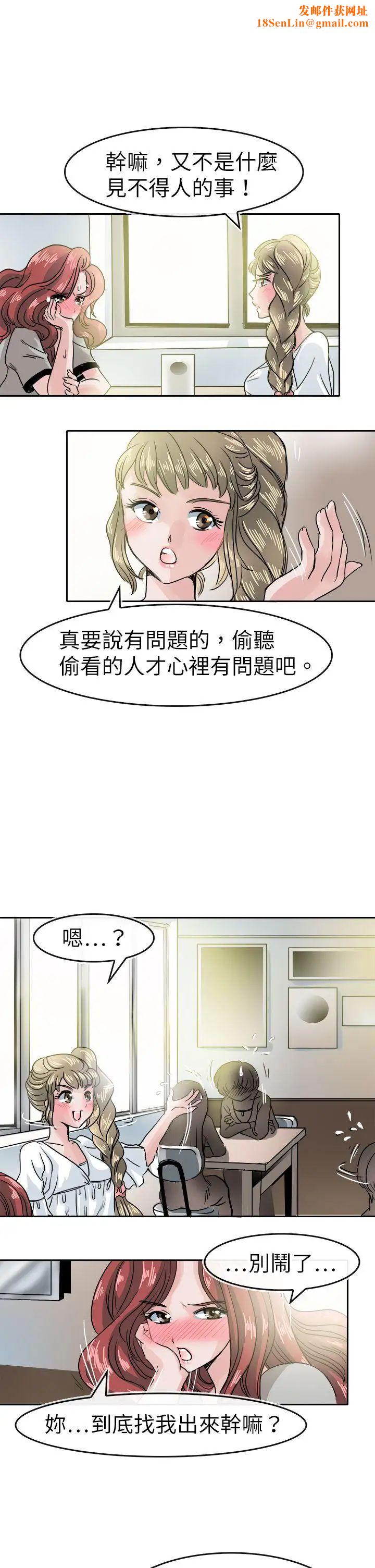 教练教教我第39话