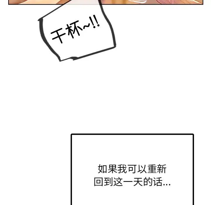 首尔行第9話