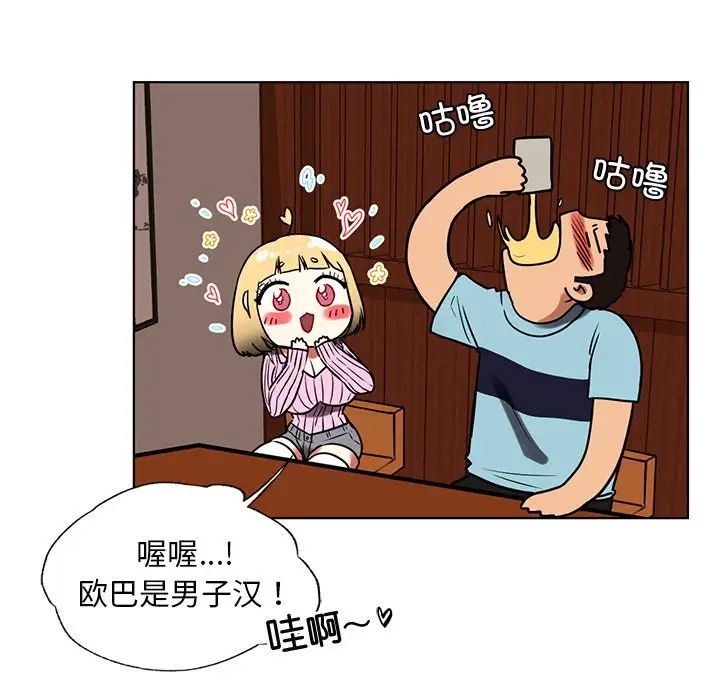 首尔行第9话