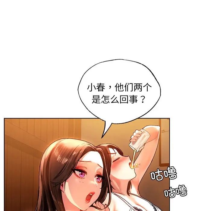 首尔行第9话
