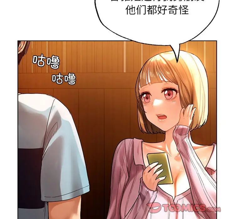 首尔行第9话