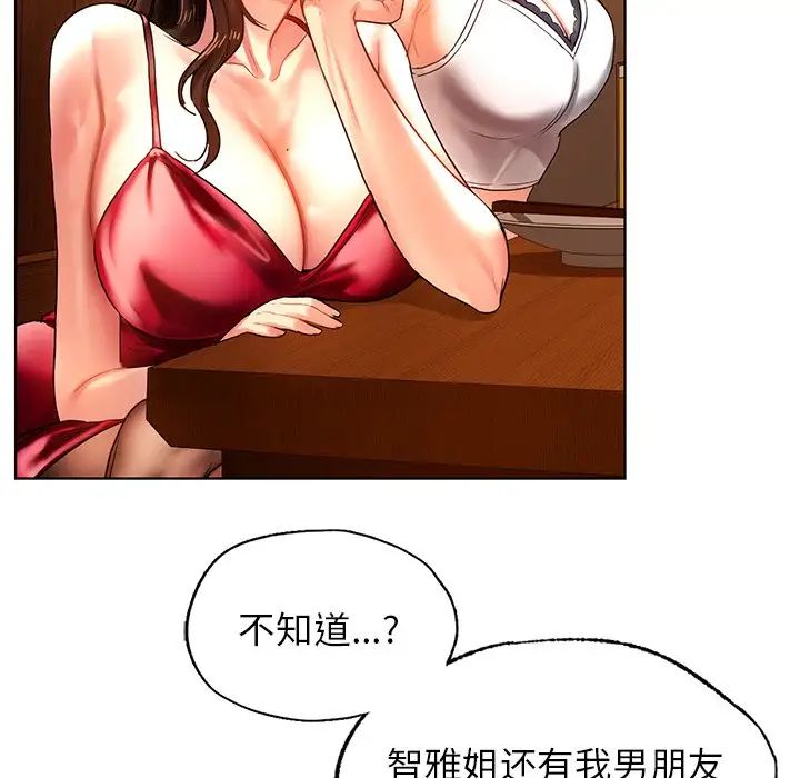 首尔行第9话