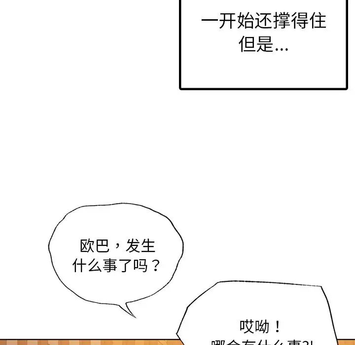 首尔行第9话