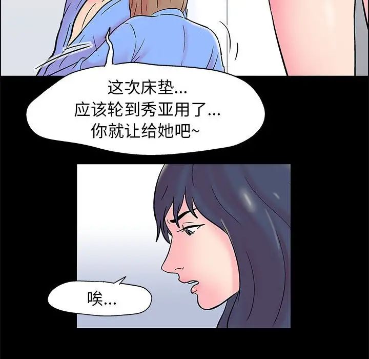 走不出的房間第15話