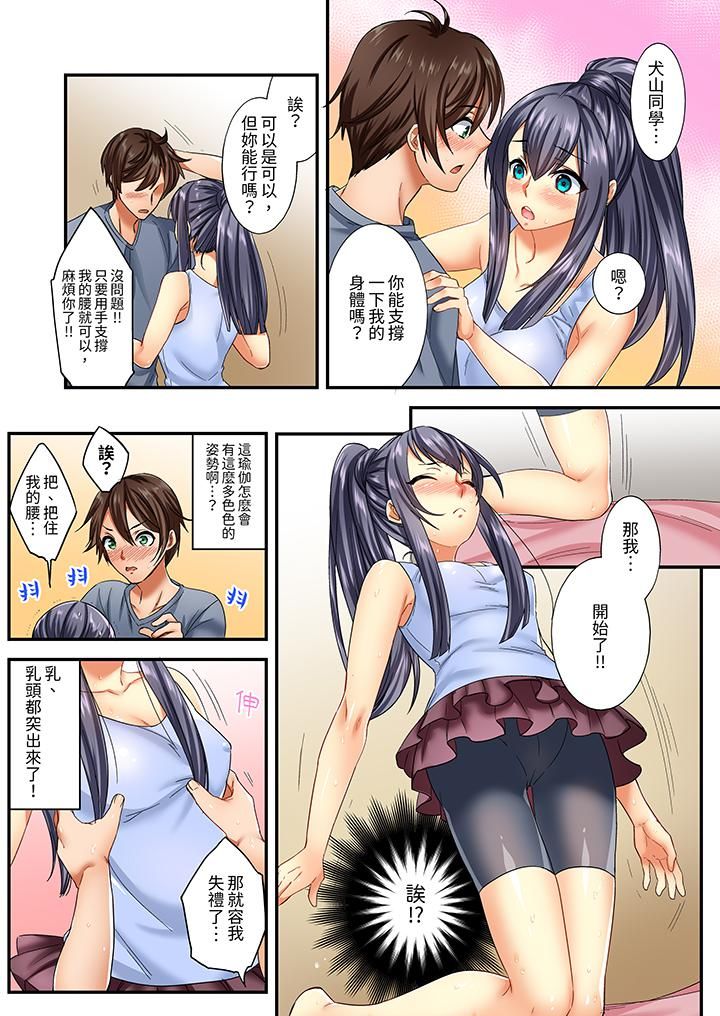 敏感的穴位遭到插入…！在只有女生的社团体验滑溜溜的敏感全身美容第3话