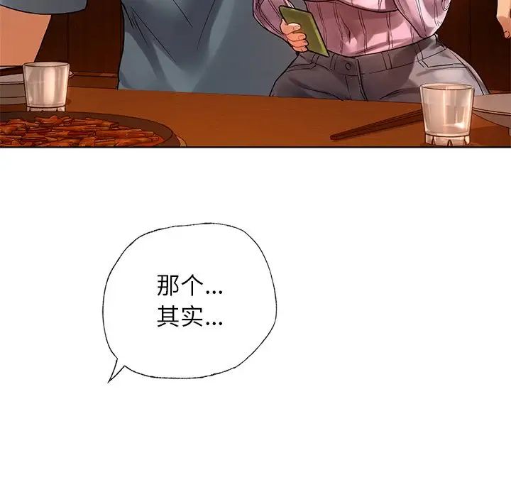 首尔行第9話