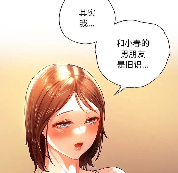 首尔行第9话