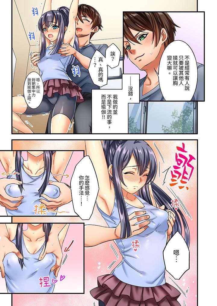 敏感的穴位遭到插入…！在只有女生的社團體驗滑溜溜的敏感全身美容第3話