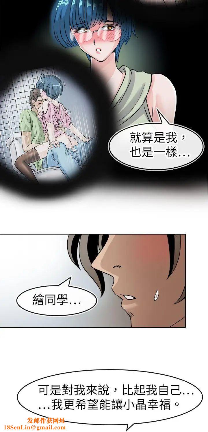 教练教教我第40话