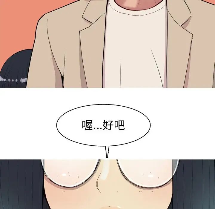 恋爱前奏曲：归来第22话