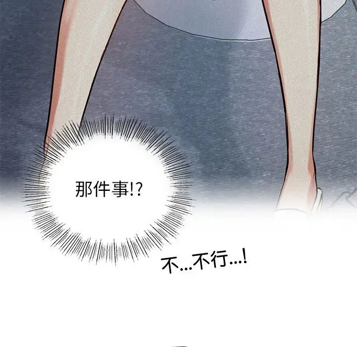 首尔行第9话