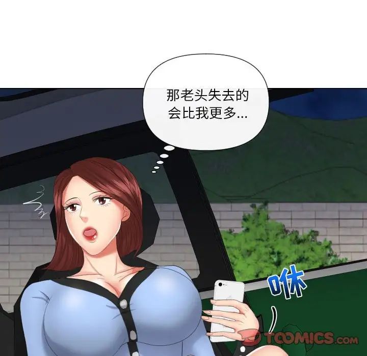 私密交易第19话