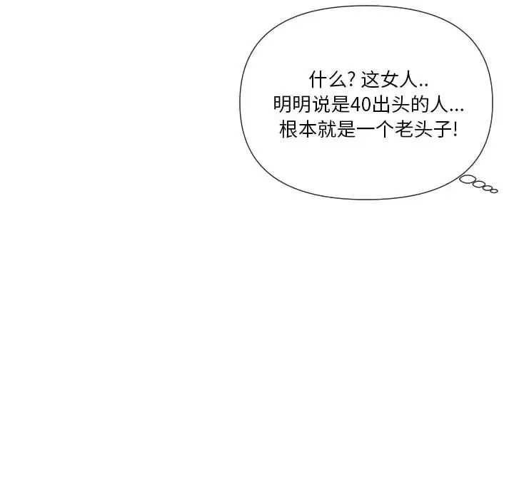 私密交易第19话