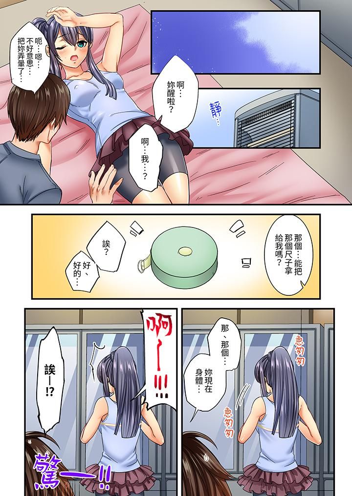 敏感的穴位遭到插入…！在只有女生的社團體驗滑溜溜的敏感全身美容第4話