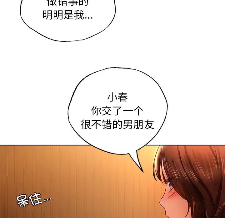 首尔行第9话