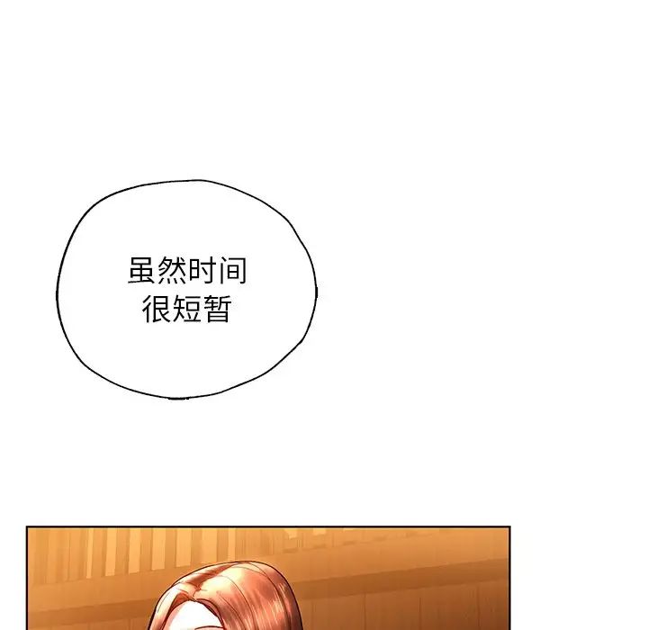 首尔行第9话