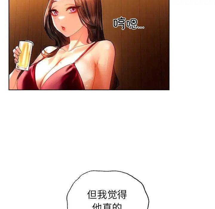 首尔行第9话