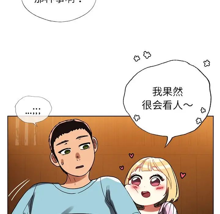 首尔行第9話