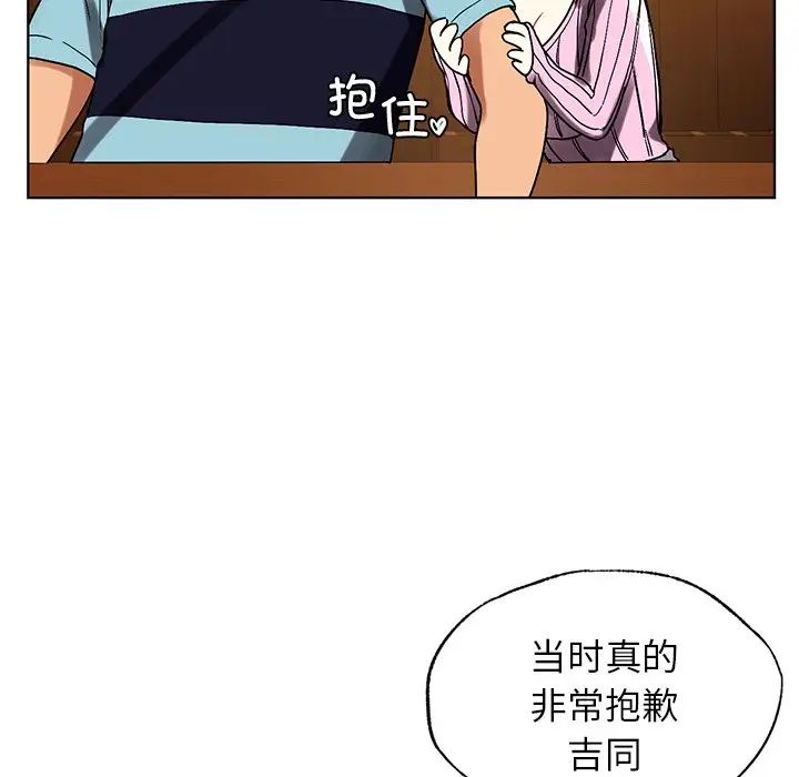 首尔行第9话
