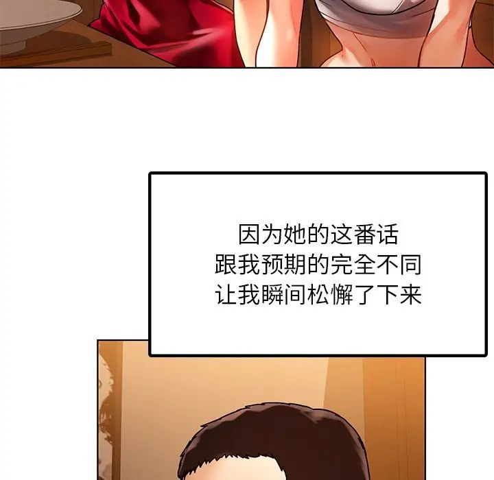 首尔行第9话