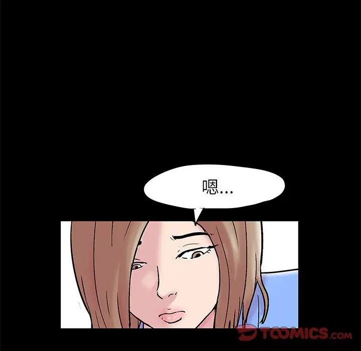 走不出的房間第16話
