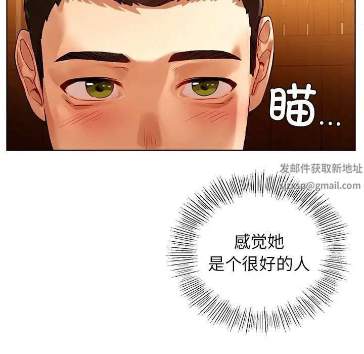 首尔行第9话