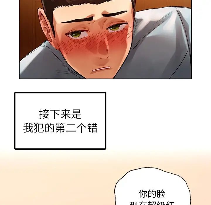 首尔行第9话