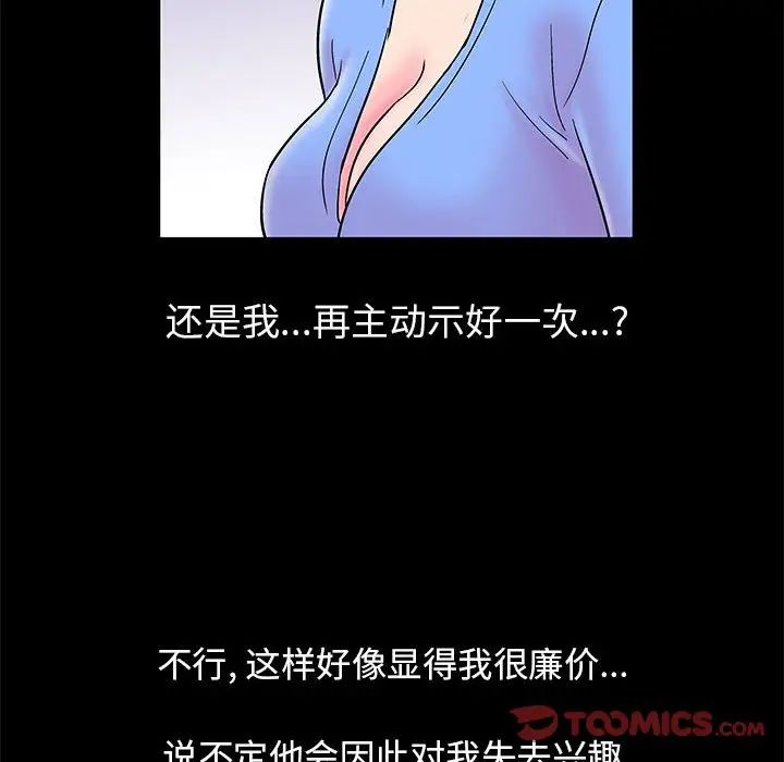走不出的房間第16話