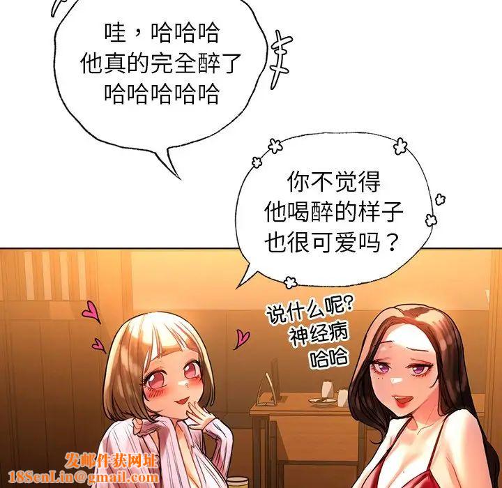 首尔行第9话