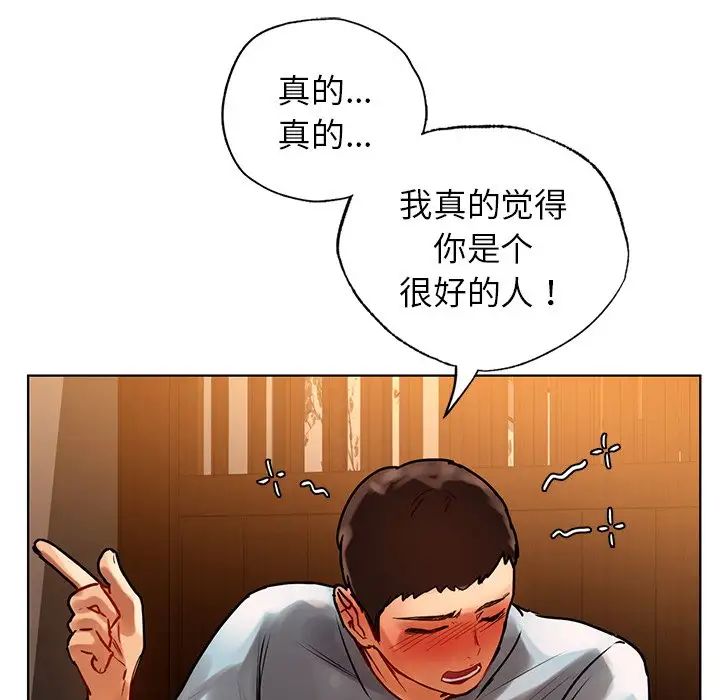 首尔行第9话