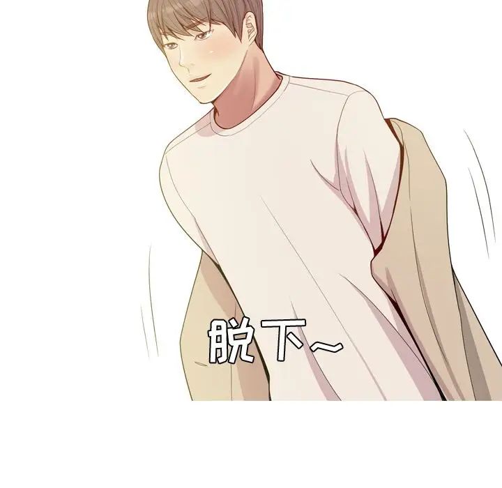 戀愛前奏曲：歸來第22話