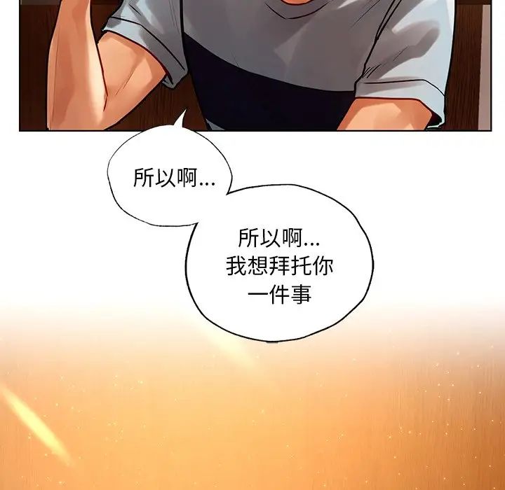 首尔行第9话