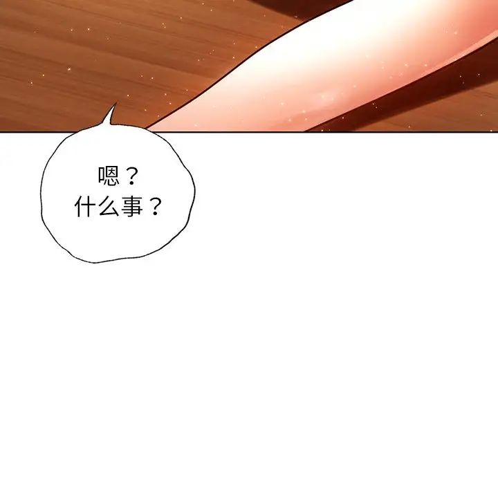 首尔行第9话