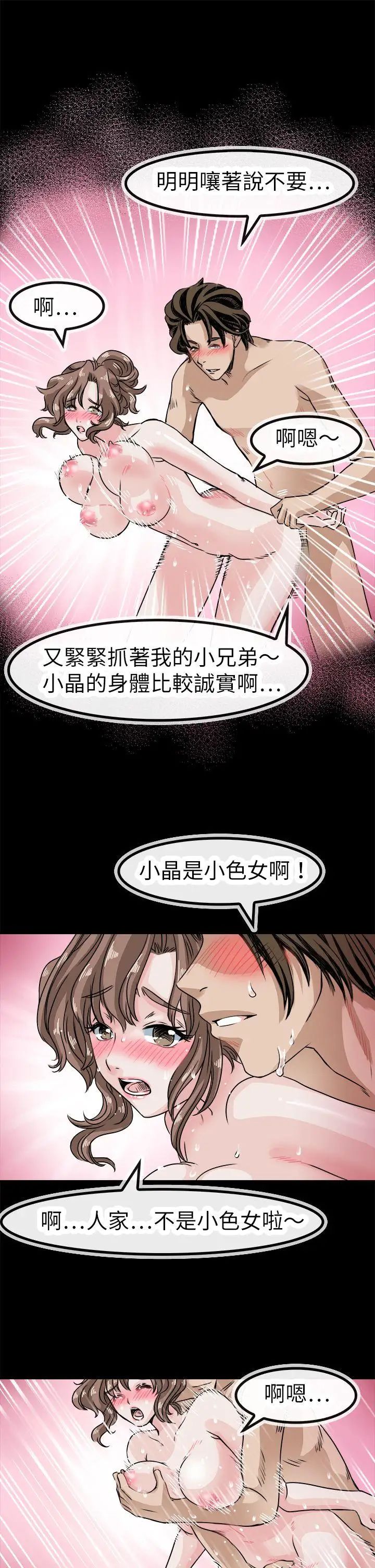 教练教教我第42话