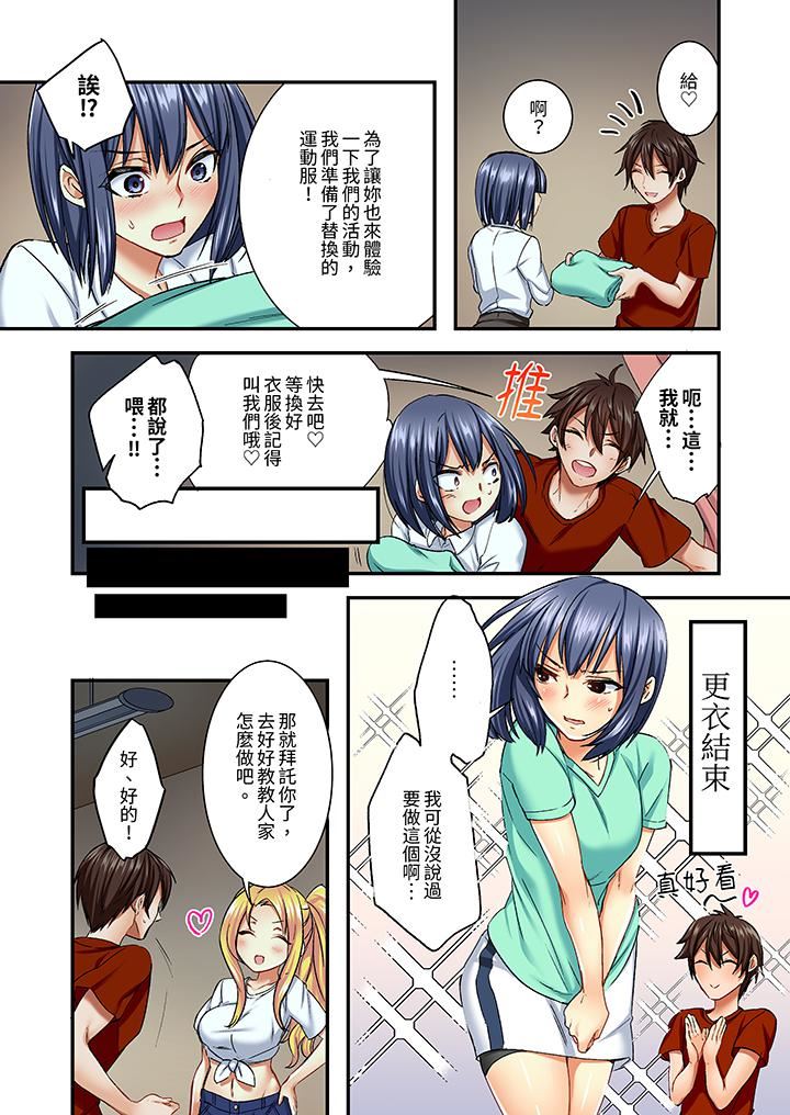 敏感的穴位遭到插入…！在只有女生的社團體驗滑溜溜的敏感全身美容第7話