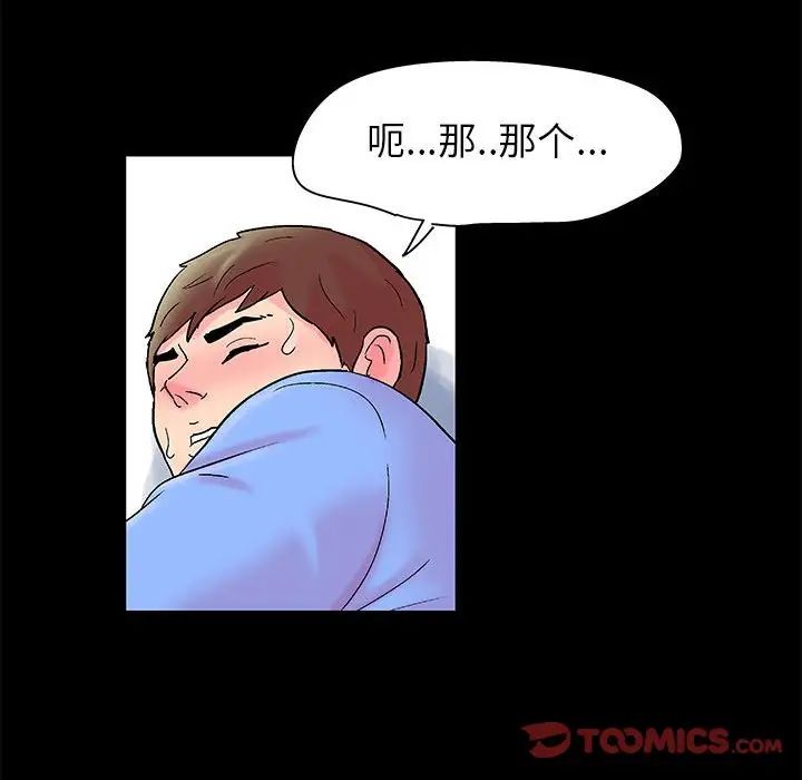走不出的房間第17話