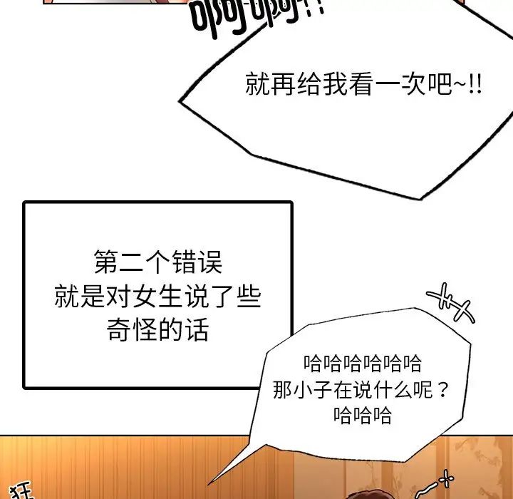首尔行第9话