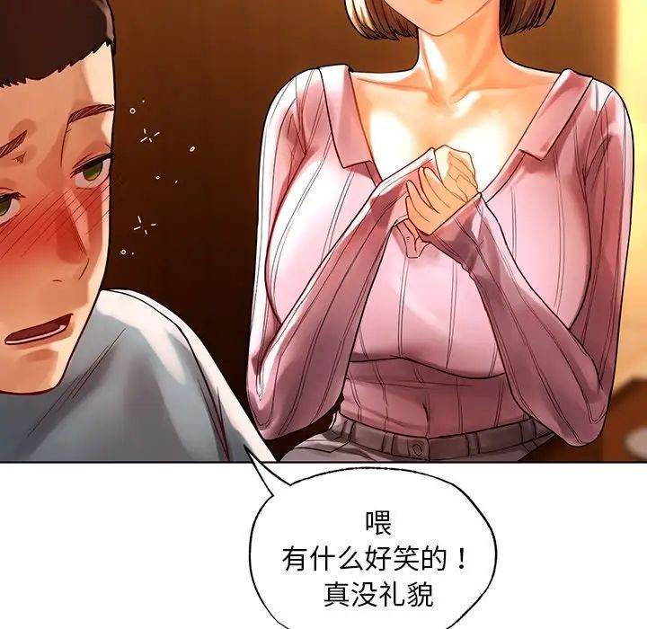 首尔行第9話