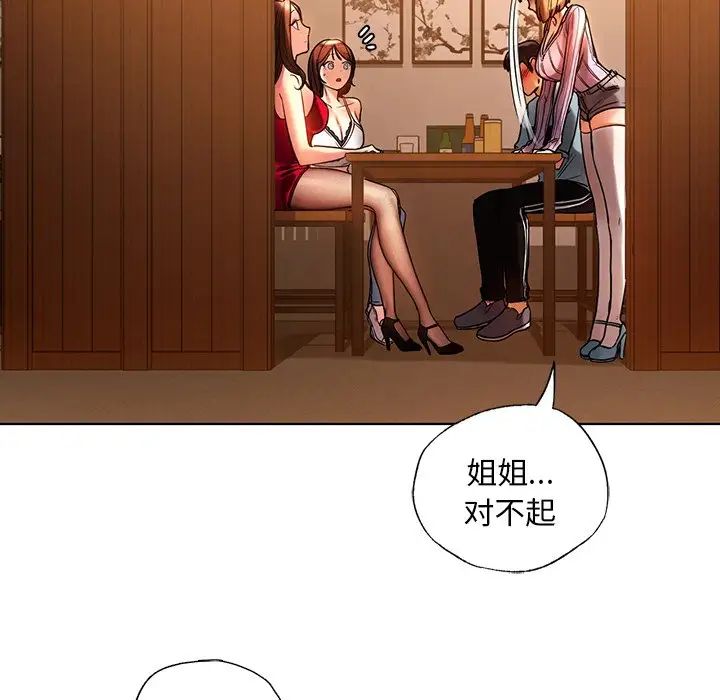 首尔行第9话