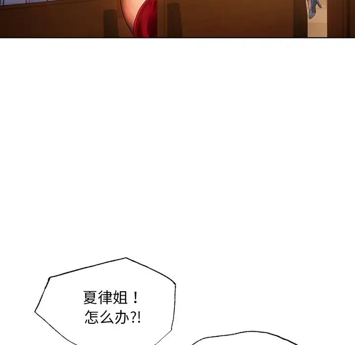 首尔行第9话