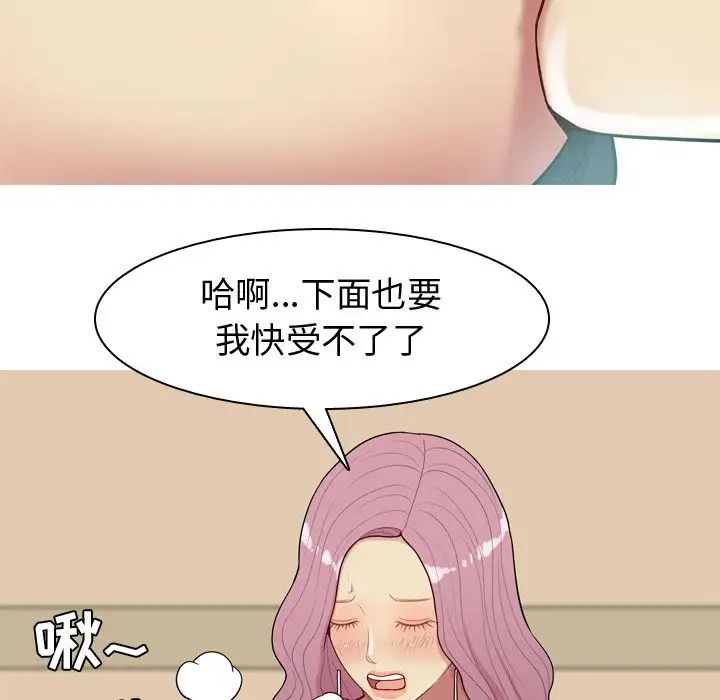 戀愛前奏曲：歸來第23話