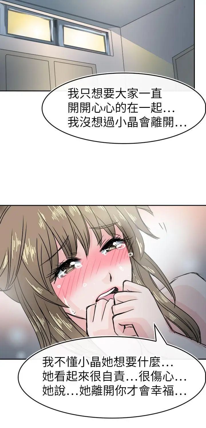 教练教教我第43话