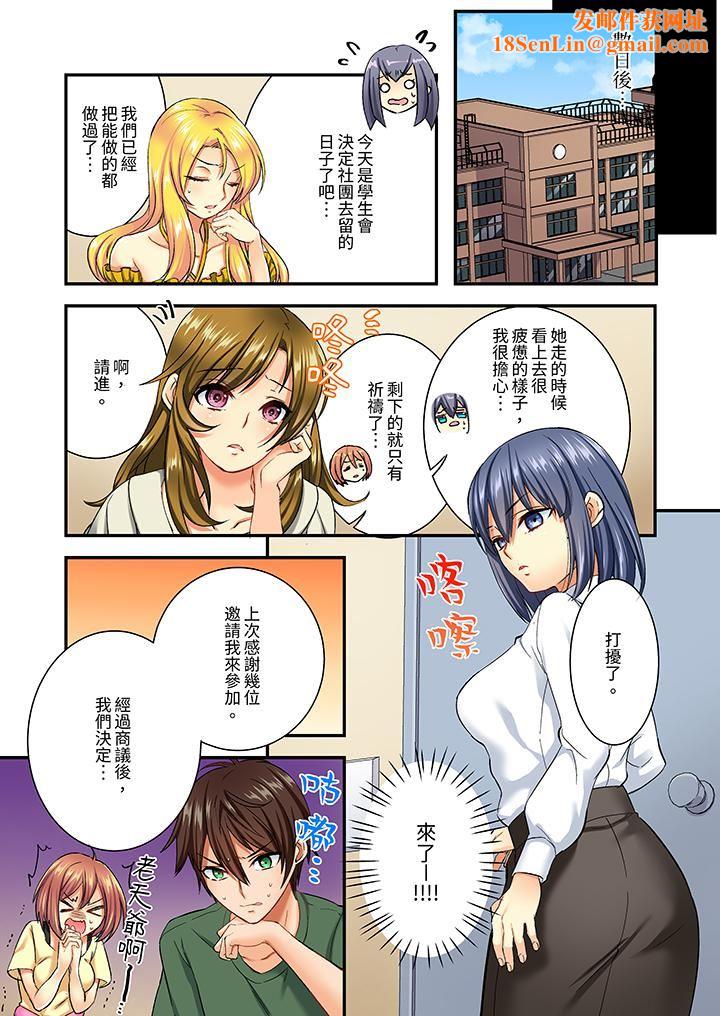 敏感的穴位遭到插入…！在只有女生的社团体验滑溜溜的敏感全身美容第8话
