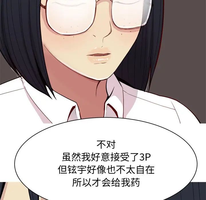 恋爱前奏曲：归来第23话