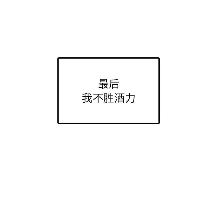 首尔行第9话