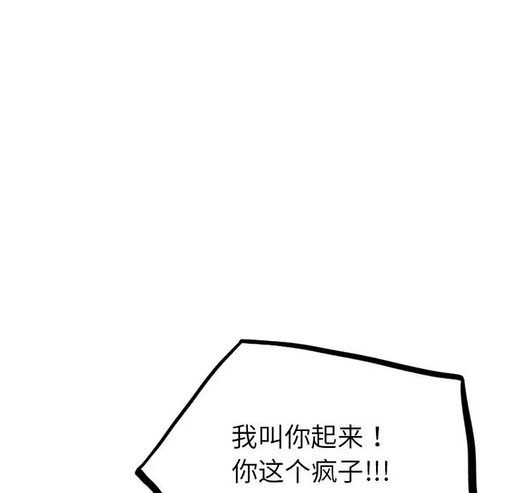 首尔行第9话