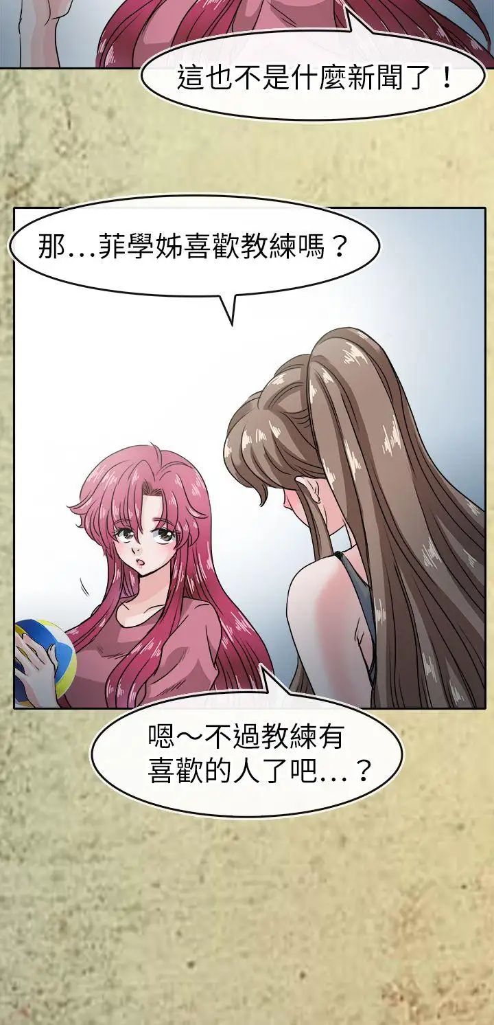 教练教教我第43话
