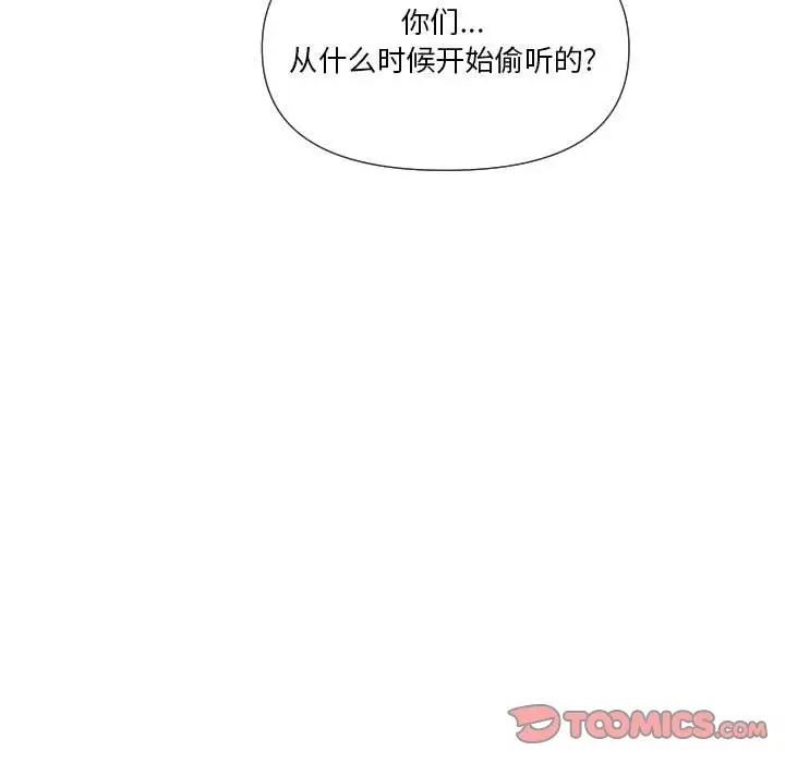 私密交易第20話-最終話(完结)